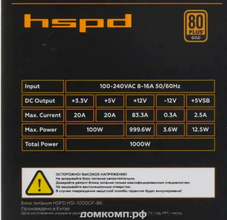Блок питания 1000 Вт HSPD (HSI-1000GF-BK) недорого. домкомп.рф